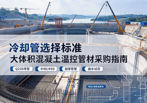 广西冷却管选择标准